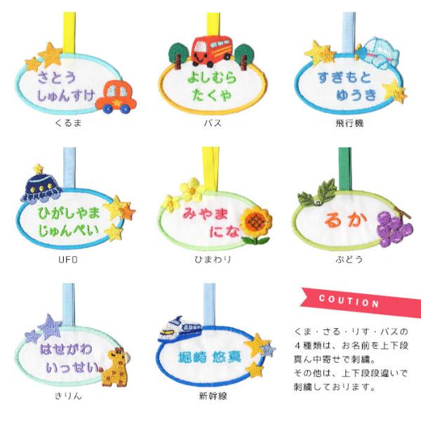 刺繍お名前入れワッペン キャラクター タオル掛け Buyee Buyee 日本の通販商品 オークションの代理入札 代理購入