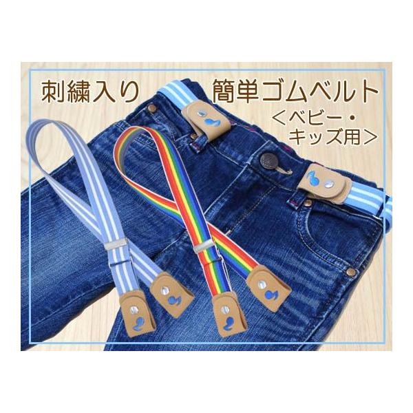 刺繍入り簡単ゴムベルト 音符 ・ 水色 ・ 子供用 ベビー用 脱ぎ穿き楽々 子育て応援アイテム ネコポス対応