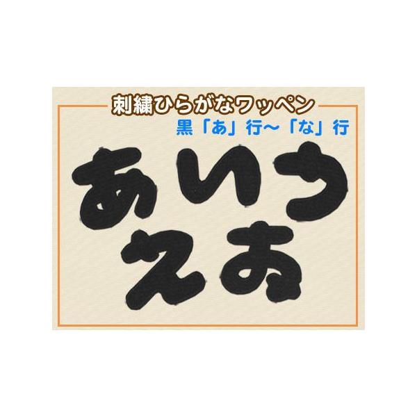 活動ジャンパー ワッペン 文字入り 黒色 ブラックスタジャン ワッペン刺繍入り【1113A13】 | 【公式
