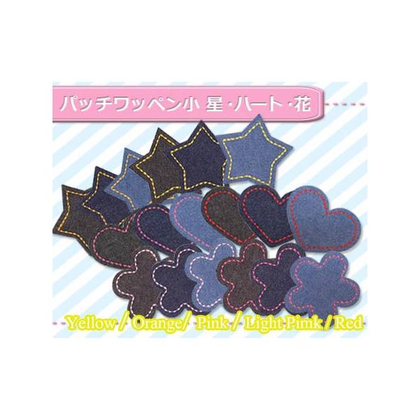 applique_pc-hoshi