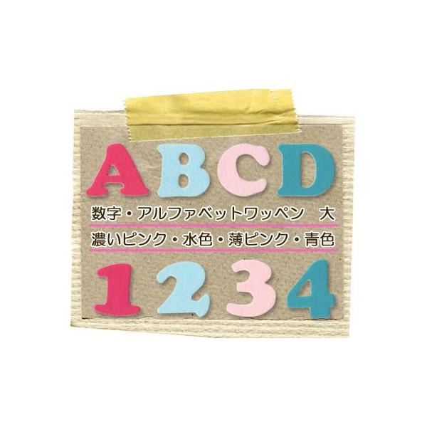 applique_suuji-bg-lpk