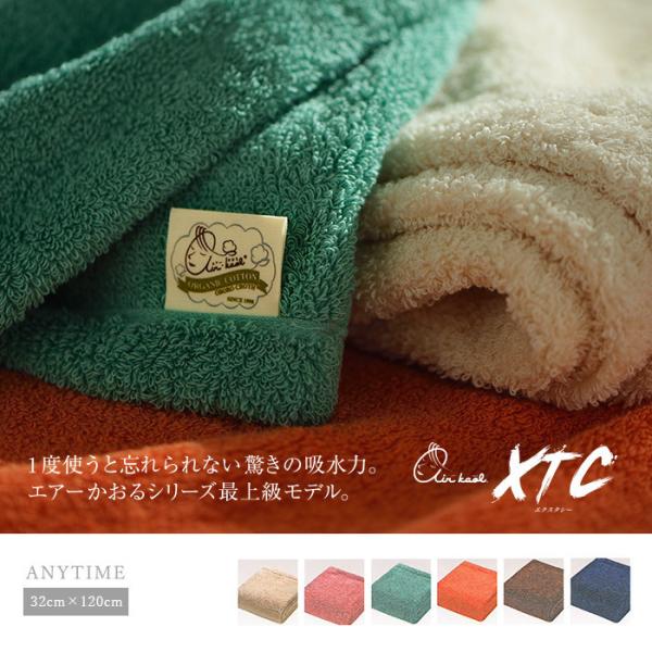 今治タオル エアーかおる タオル エクスタシー エニータイム