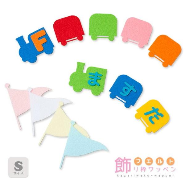 applique_wp-f-waku-sb2