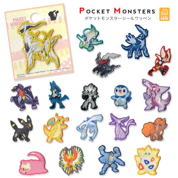 ポケモン 刺繍 ホビーの人気商品 通販 価格比較 価格 Com