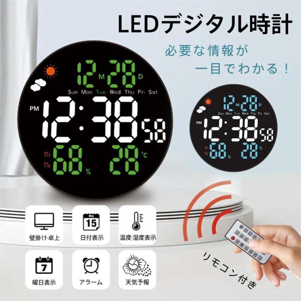 2025新品】デジタル時計 大画面 時計 壁掛け デジタル 12/24時間 明る