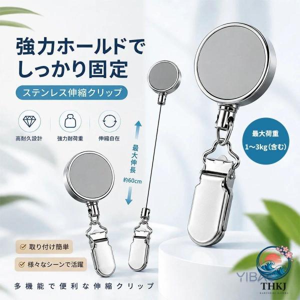 タオルクリップ 伸縮 タオルホルダー 粘着式 穴あけ不要 約 60cm リールクリップ 金属クリップ タオル掛け 小物掛け 強力粘着 壁掛け 省スペース 洗面所 賃貸