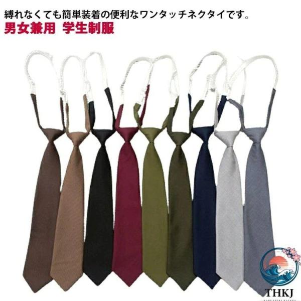 ネクタイ ワンタッチネクタイ レディース メンズ 学生風 ロング スクールネクタイ 可愛い 簡単装着 便利 学生制服 学生ネクタイ 女子高生 女