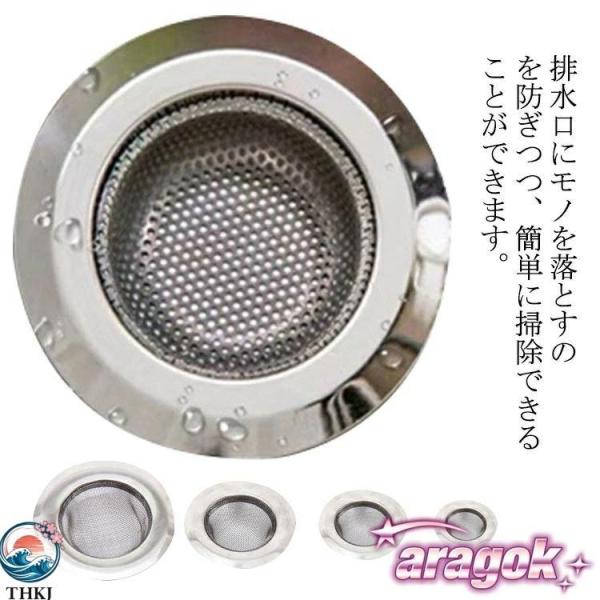 キッチン用品 ステンレス ゴミ受け 排水口 流し用 排水口カバー 7cm 11cm 5cm 9cm 排水フタ シンク 排水プレート お風呂 排水溝