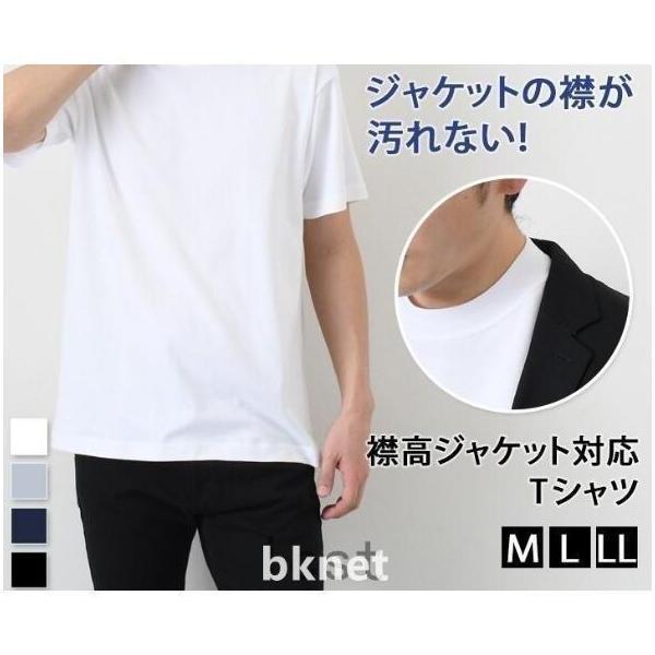 Tシャツ メンズ ス 半袖無地 インナー ビジネス 通勤 ボディワイルド ジャケット 襟高 ポイント消化