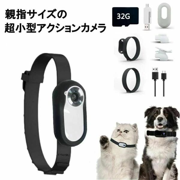 カメラ 超小型アクションカメラ 軽量 コンパクトサイズ 4K 超精細ディスプレイ 録画録音 アタッチメント多数 磁石内蔵 手ぶれ補正 広角レンズ 写真/ビデオ/再生