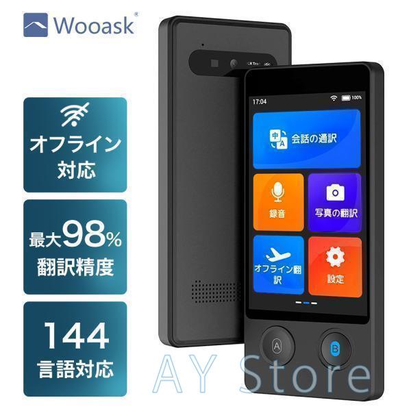 翻訳機 W12 画面 携帯翻訳機 144言語対応 0.5秒翻訳 写真翻訳 オフライン タッチスクリーン WiFi ビジネス 出張 語学学習 高精度 4G 5G 7日間使用可 グレー