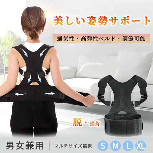背筋矯正ベルト　猫背矯正ベルト 姿勢矯正器　通気性　快適性　子供　大人　座り姿勢矯正　肩こり 女性用 女性用人気 背筋矯正ベルト 人気 背筋矯正 サポーター