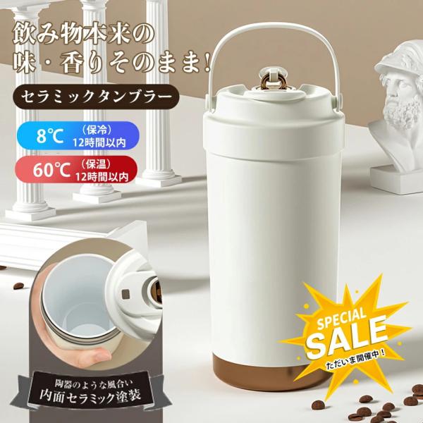 タンブラー セラミック コーティング ストロー付きタンブラー こぼれない ストロー付き こぼれないタンブラー 持ち運び 漏れない 500ml 3WA