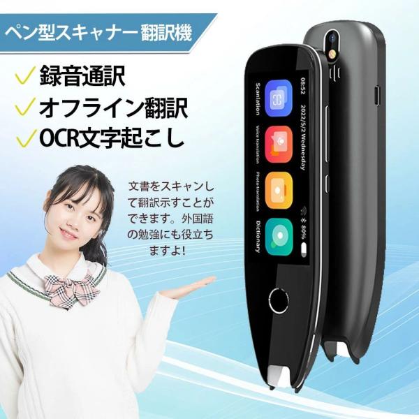 翻訳機 電子辞書 ペン型スキャナー 音声翻訳機ペン型スキャナー 翻訳機 電子辞書テキスト抜き書きオンライン式 通訳機 文字スキャン可能 左