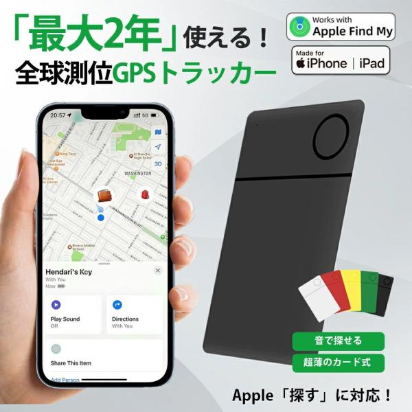 エアタグ スマートトラッカー カード型 gpsタグ airタグ 置き忘れ防止 ios専用 gps 小型 Apple「探す」に対応 ブザー