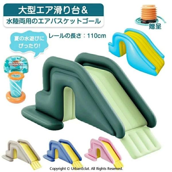 滑り台 プール 大型 すべり台 ビニールプール ウォータースライド エアー滑り台 水スライド プール滑り台 バスケットゴール 空気入れ 厚手 遊具 屋外 室内 折り