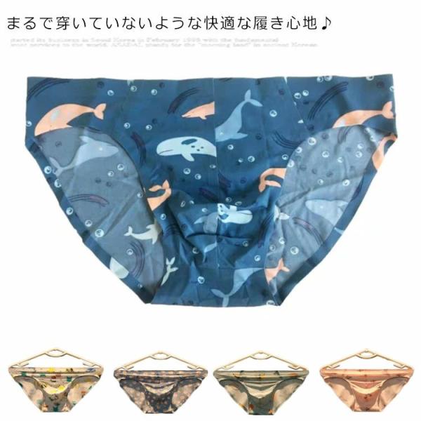 メンズ ブリーフ シームレス 柄物 おしゃれ アンダーウェア インナー 下着 肌着 ボクサーパンツ  ブリーフショーツ ローライズ ひんやり 速乾 セクシー