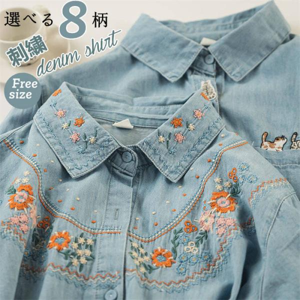 シャツ ブラウス デニム レディース 刺繍 花柄 長袖シャツ チュニック 春 デニムシャツ トップス シャツブラウス デニム 花柄シャツ デニムシャツ 春物 折り襟