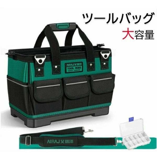 ツールバッグ 工具バッグ 工具袋 2way 道具袋 工具差し入れ 肩掛けベルト付き 大口収納 大容量 1680Dオックスフォード プラスチック底部 自立 バイク用 運搬用