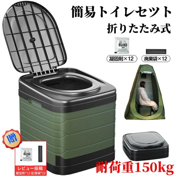 簡易トイレ テント セット プライバシーテント 非常用 災害用 防災グッズセット 防災トイレ ポータブルトイレ 処理袋付き 常備 キャ