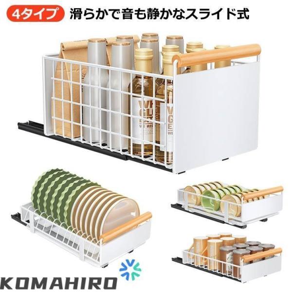シンク下収納 スライドラック 引き出し式 収納ラック キッチン収納 シンク下ラック すきま収納 調味料ラック 台所 洗面所 スライド収納 奥行25cm