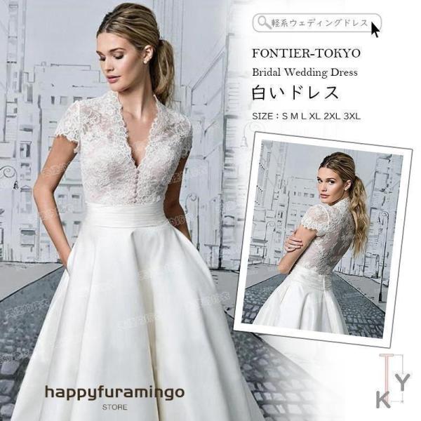 ロングドレス軽系ウェディングドレス白いドレスレディースウェディングドレスシンプル結婚式ワンピース上品ウエディング