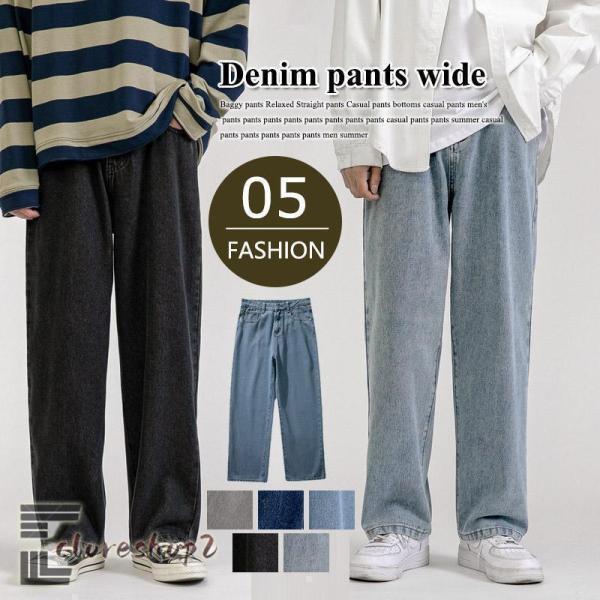 ワイド デニムパンツ メンズ ストレートジーンズ バギー パンツ 大きいサイズ ゆったり カジュアル 無地 リラックス カッコイイ おしゃれ 夏