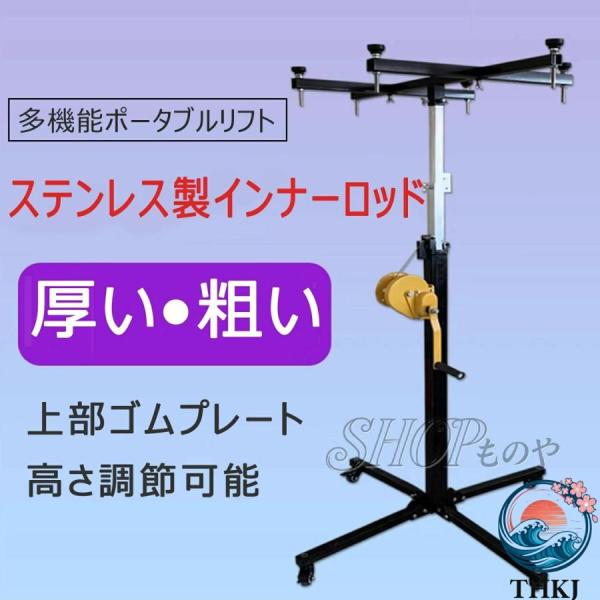 装飾吊り上げ設置機 ボードリフター ドライウォールリフト ジャッキ 石膏ボード 照明設置用リフト 天井サポートリフター 家庭用 業務用 木工用 乾式壁リフト 壁
