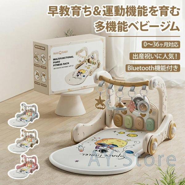 ベビージム プレイマット 赤ちゃん 玩具 新生児プレイマット 新生児音楽フィットネス ファッションおもちゃ 室内遊具 知育玩具 ベビーおもちゃ 幼児おもちゃ