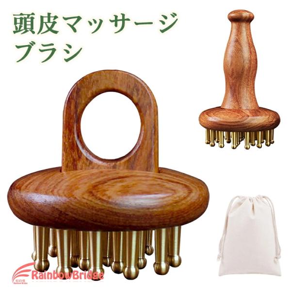 頭皮ブラシ ヘッドスパ 頭皮マッサージ 真鍮 台湾カッサ スカルプリリーサー頭皮 ブラシ カッサ グッズ  頭皮マッサージャー メンズ 頭皮ケア 目元 足 全身 頭
