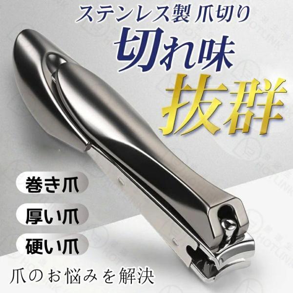 水洗い可 硬い爪 巻き爪 爪切りセット 飛び散り防止 ステンレス製 高級 匠の技 爪切り
