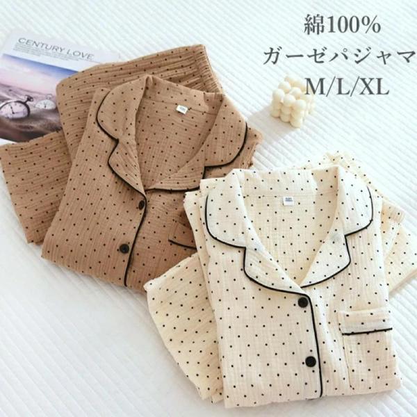 パジャマ ガーゼ レディース 長袖 綿100％ 前開き 母の日 マタニティ ルームウェア 部屋着 上下セット ナイトウェア 寝間着 おしゃれ