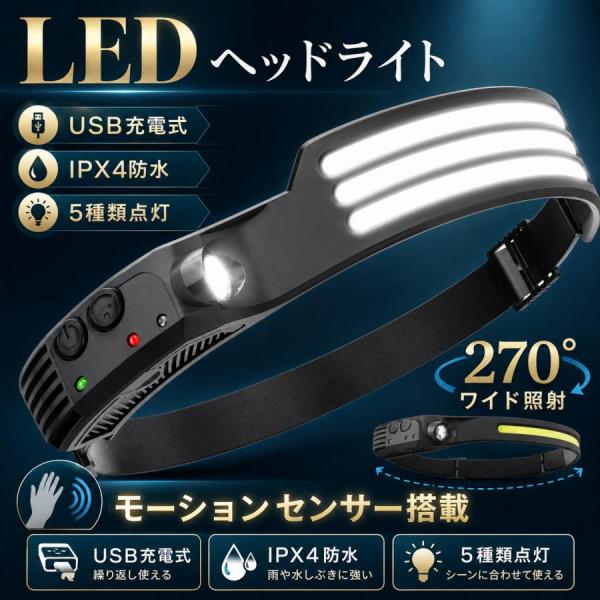 ＼即納／ヘッドライト usb充電 ヘッドランプ 釣り 登山 ledヘッドライト 軽量 センサー機能 最強ルーメン ヘルメット ライト アウトドア 防水 爆買