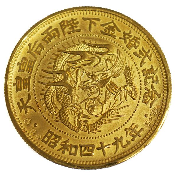 中古AB/使用感小 メダル 天皇皇后両陛下金婚式記念 純金 20g 昭和49年