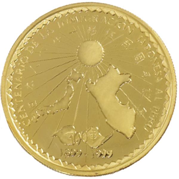中古SA/極美品 貨幣 ペルー コイン 1999年 日本人ペルー移住100周年