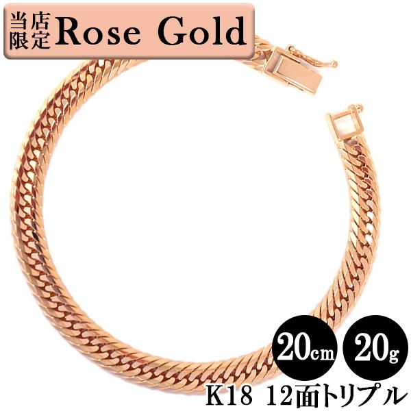 喜平 ブレスレット ローズゴールド K18 トリプル12面 20cm 20g 喜平 ブレスレット ローズゴールド K18 トリプル12面 20cm 20g