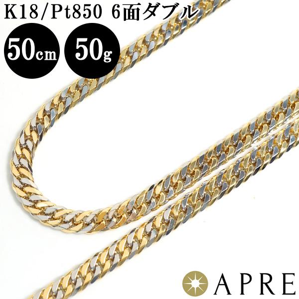 喜平 ネックレス コンビ 18金 K18/Pt850 W6面 50cm 50g 造幣局 喜平 ネックレス コンビ 18金 K18/Pt850 W6面 50cm 50g 造幣局