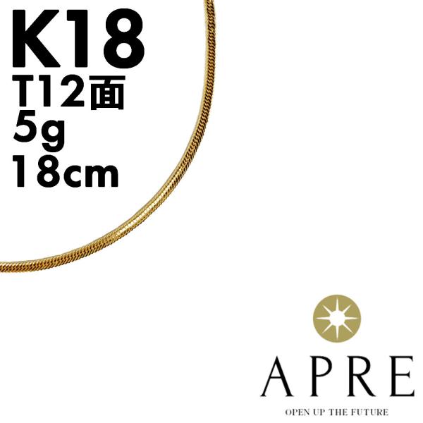 喜平 ブレスレット トリプル12面 18cm 5g キヘイ 12面トリプル 十二面 