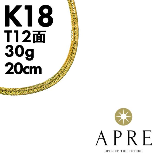 新品】ブレスレット 750 喜平 トリプル12面 20cm 30g キヘイ 12面