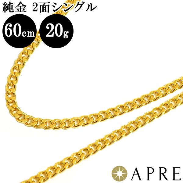 ネックレス ペンダント 喜平ネックレス 20g 60cmの人気商品・通販