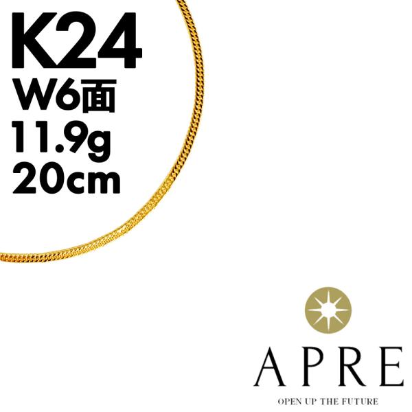 新品】ネックレス 純金 喜平 ブレスレット 24金 W6面 20cm 11g (11.9g
