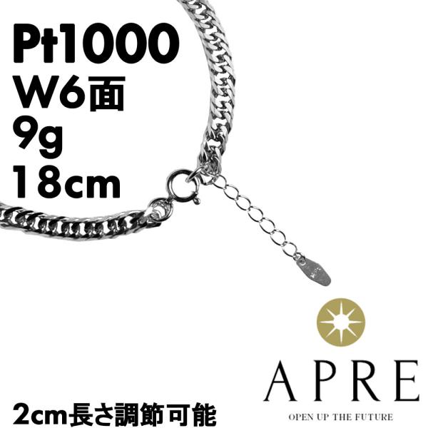 Pt1000 ブレスレット 純プラチナ 喜平 ダブル6面 16〜18cm
