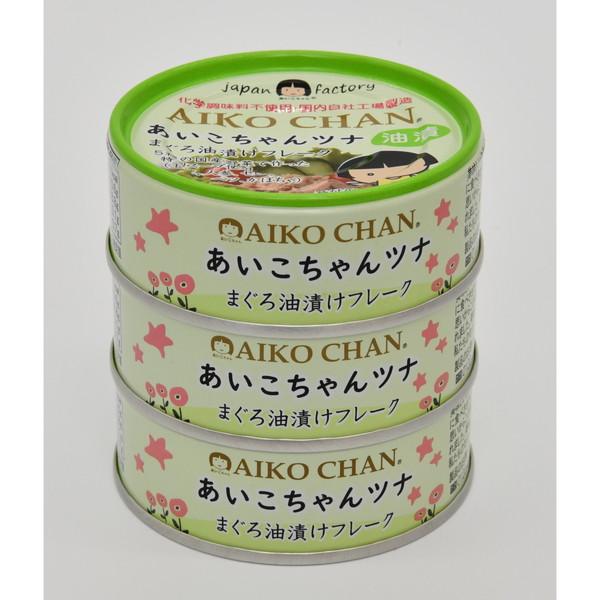 伊藤食品 あいこちゃんツナまぐろ油漬け 70g×3 ×12 メーカー直送 伊藤食品 あいこちゃんツナまぐろ油漬け 70g×3 ×12 メーカー直送