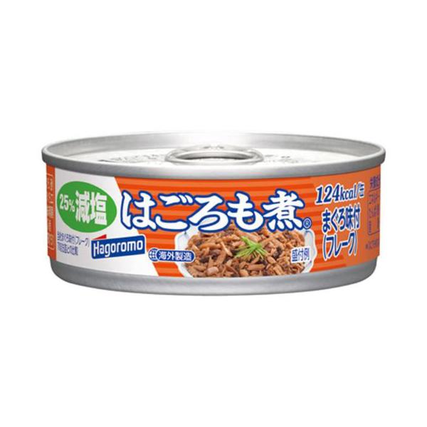 はごろもフーズ はごろも はごろも煮 減塩 70g×24 メーカー直送