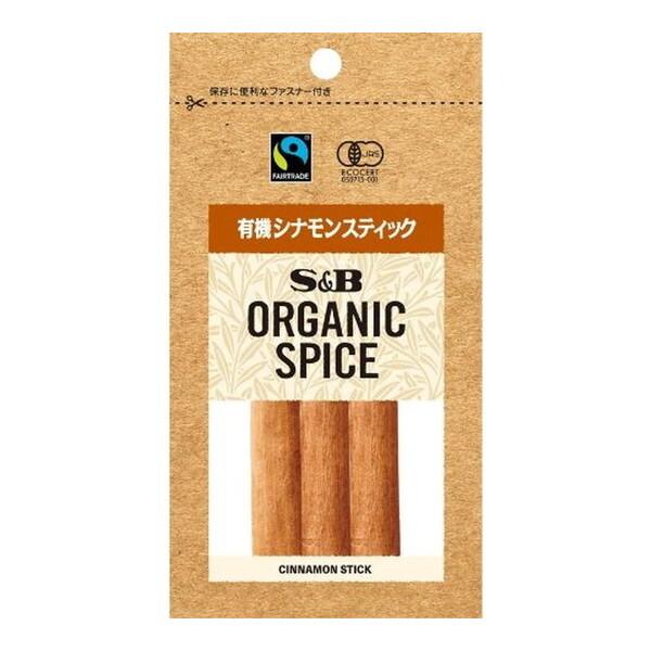 シナモンスティック ３本セット 花材 ☆♬ エスビー食品 S&B ORGANIC SPICE 袋入り 有機シナモンスティック 3本