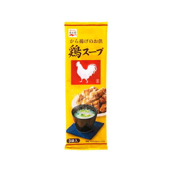 永谷園 鶏スープ 4.5gx3 x10 メーカー直送 : XPRICE Yahoo!店 - 通販