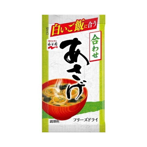 永谷園 フリーズドライ あさげ 1袋 8.4g× 16 メーカー直送 : XPRICE