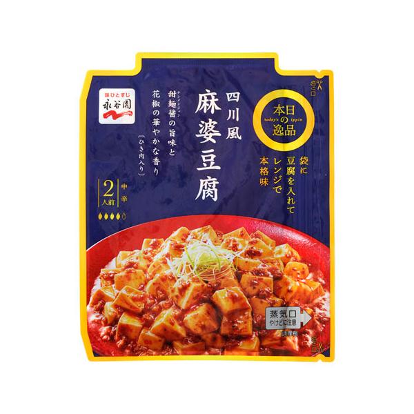 永谷園 本日の逸品 四川風麻婆豆腐 中辛 102g×10 メーカー直送