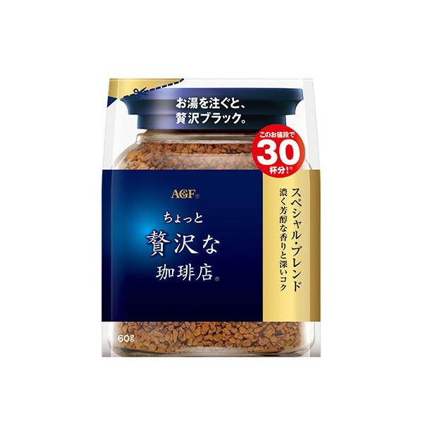 ⑤ちょっと贅沢な珈琲店【１２袋】 AGF ちょっと贅沢な珈琲店 スペシャル 袋 60g x12 メーカー直送