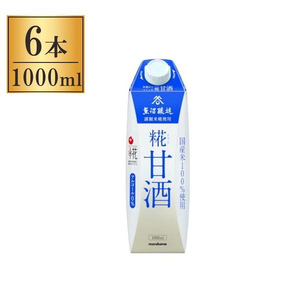 マルコメ プラス糀 米糀からつくった甘酒 LL 1L ×6 メーカー直送 お中元 ギフト プレゼント